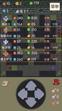 魔塔小合集游戲截圖1