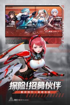 曙光計(jì)劃游戲截圖4