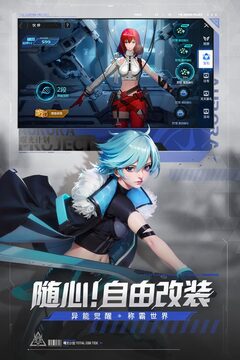 曙光計(jì)劃游戲截圖3