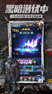 絕境突擊游戲截圖3