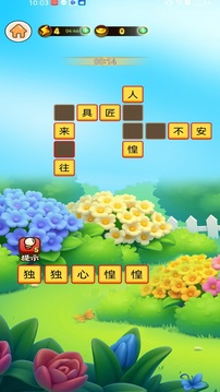 智利游戲截圖2