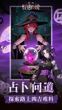 代號(hào)：怪談傳說(shuō)游戲截圖2