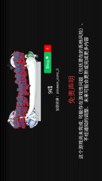 寶可夢肉鴿妖夢游戲截圖1