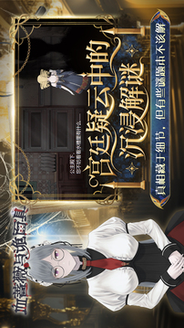 血薔薇與詭面具游戲截圖4