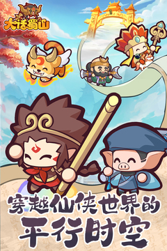 大話蜀山游戲截圖1
