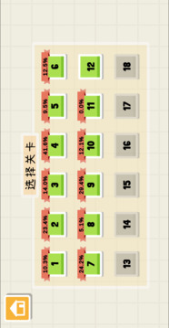 畫(huà)線(xiàn)小車(chē)游戲截圖2