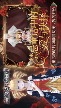 血薔薇與詭面具游戲截圖5