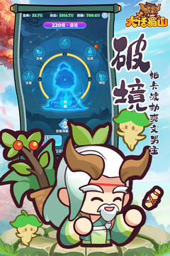 大話蜀山游戲截圖4