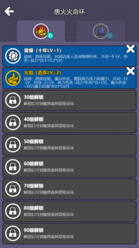 斗神大陸2游戲截圖5