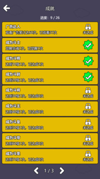 斗神大陸2游戲截圖4