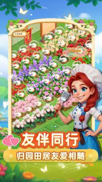 小雞跑呀游戲截圖3
