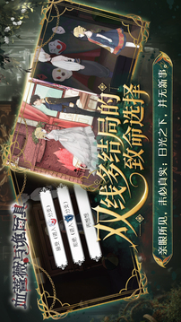 血薔薇與詭面具游戲截圖3