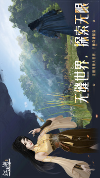 下一站江湖Ⅱ游戲截圖3