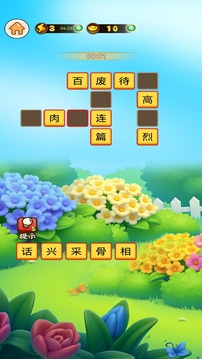 智利游戲截圖3
