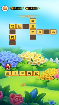 智利游戲截圖1