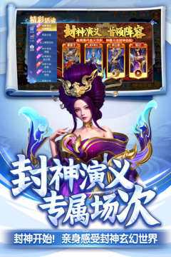 捕魚新紀(jì)元游戲截圖2