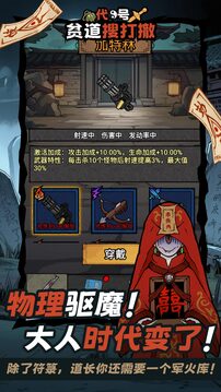 代號(hào)貧道搜打撤游戲截圖4
