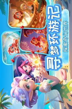 夢(mèng)幻魔法屋游戲截圖5