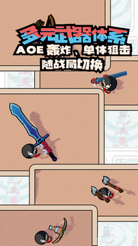出戰(zhàn)追擊游戲截圖3