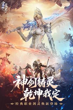 完美世界：諸神之戰(zhàn)游戲截圖1
