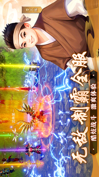 武林外傳：十年之約游戲截圖1