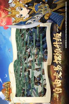 熱血江湖：歸來游戲截圖2
