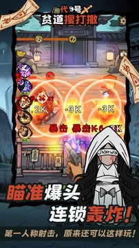 代號：貧道搜打撤游戲截圖2