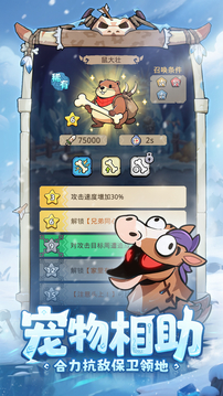 妖怪來了游戲截圖3