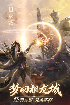 完美世界：諸神之戰(zhàn)游戲截圖5