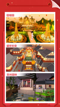 我愛(ài)拼模型游戲截圖3