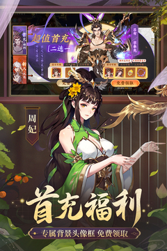 怒焰三國殺游戲截圖5