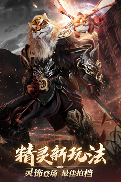 完美世界：諸神之戰(zhàn)游戲截圖4