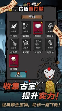 代號：貧道搜打撤游戲截圖1