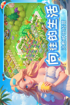 夢(mèng)幻魔法屋游戲截圖4