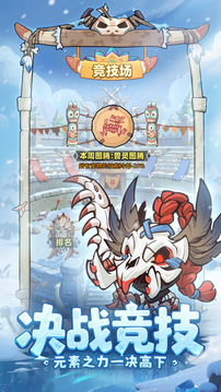 妖怪來了游戲截圖1