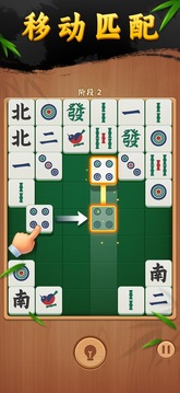 碰碰麻將解壓館游戲截圖2