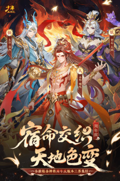 少年西游記游戲截圖3