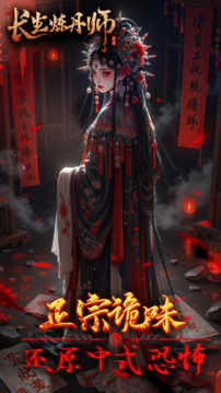 長(zhǎng)生煉丹師游戲截圖2