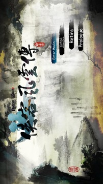 俠客風(fēng)云傳游戲截圖2