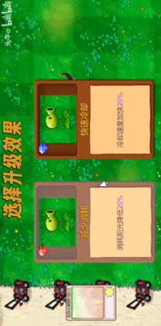 植物大戰(zhàn)僵尸新指導版游戲截圖3