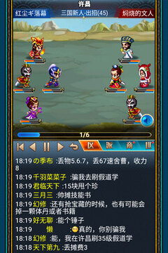 漢風幻想三國OL游戲截圖4