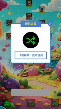 字母消消樂(lè)游戲截圖2
