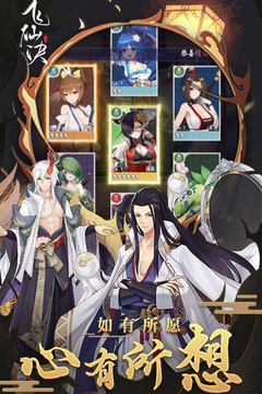 飛仙訣手游版01游戲截圖3