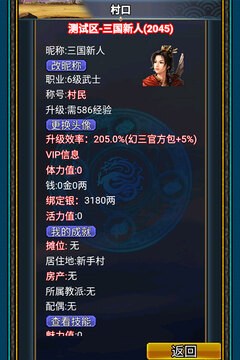 漢風幻想三國OL游戲截圖5