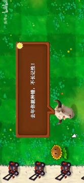 植物大戰(zhàn)僵尸新指導版游戲截圖5