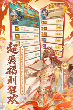 少年西游記游戲截圖2