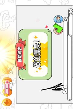 贏金游戲匯游戲截圖3