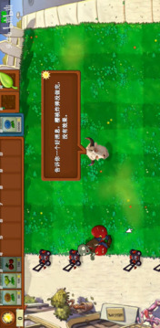 植物大戰(zhàn)僵尸新指導版游戲截圖1