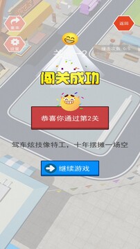多點游戲截圖1