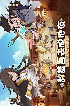 先生請出山游戲截圖1